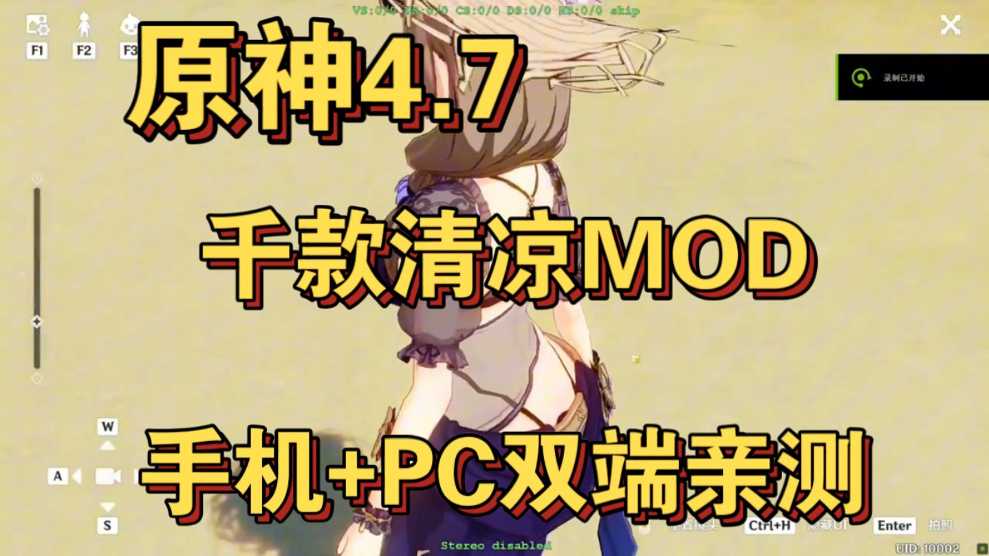 [图]原神4.7手机+PC版亲测  千款MOD整合包+操作教程分享，懒人绅士一键解压即可玩