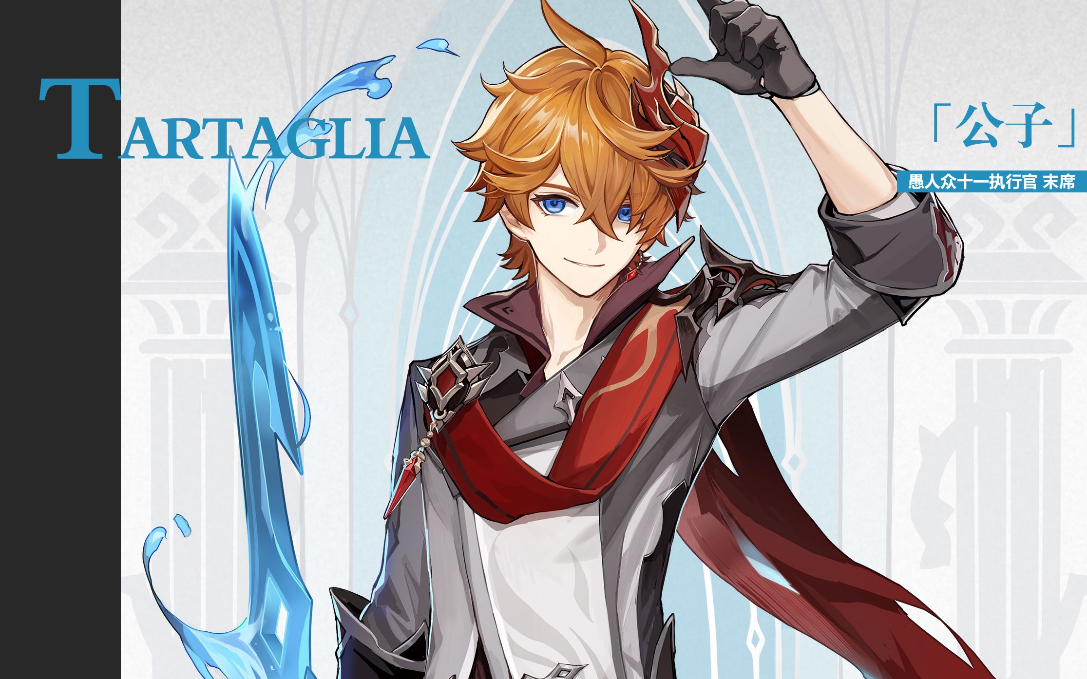 【原神】达达利亚猴戏一击秒火树