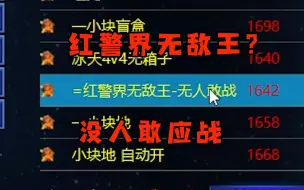 下载视频: 红警界自称是无敌王没人敢应战！还要1打7这么嚣张的吗！