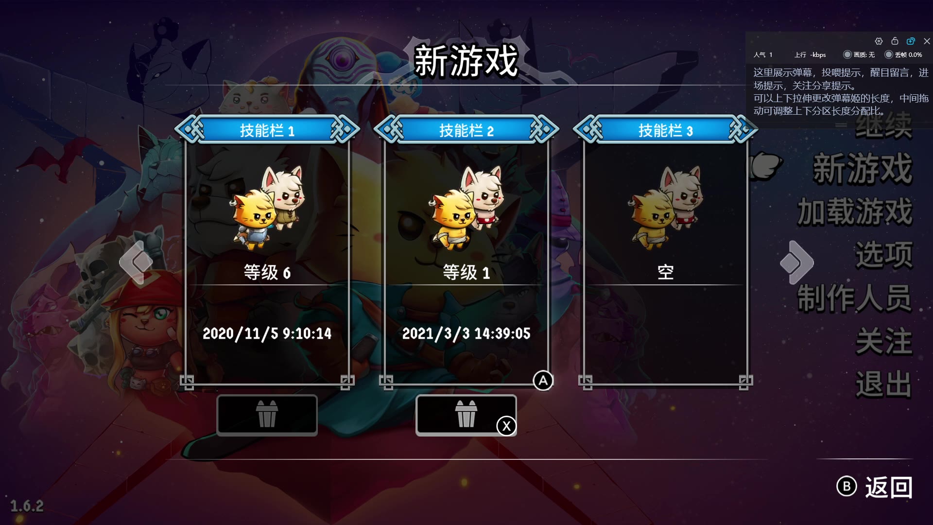 猫咪斗恶龙2双人体验