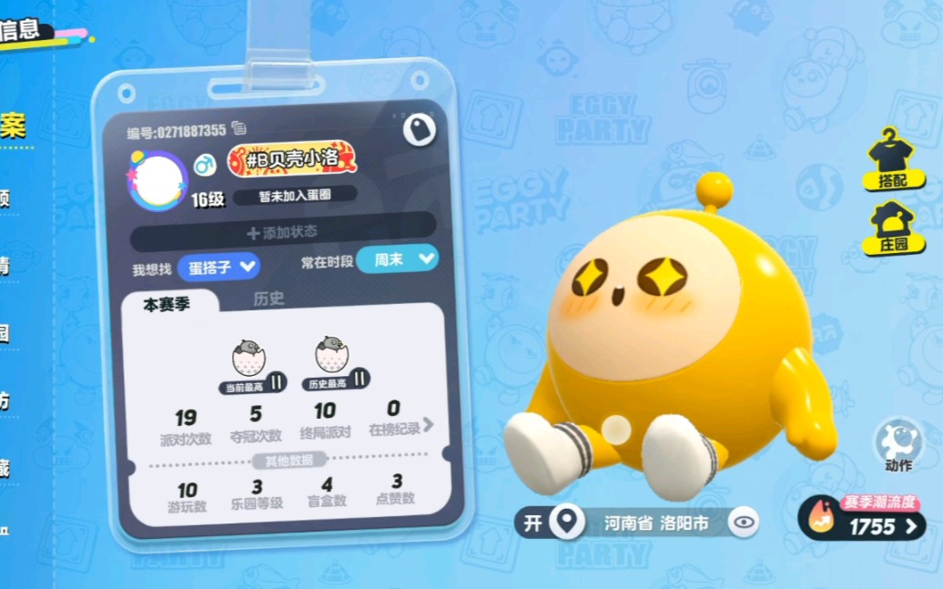 一个从某手新来的b站蛋仔up主