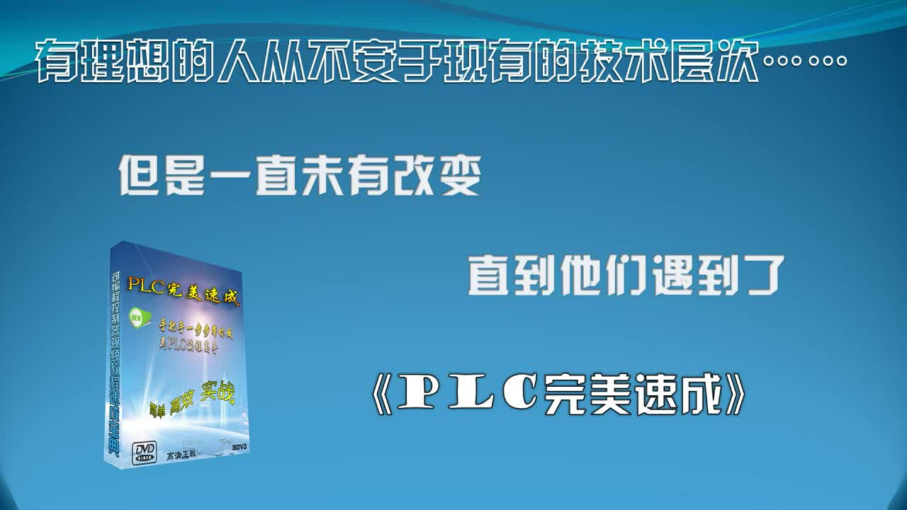 plc视频教程plc零基础学习哔哩哔哩bilibili