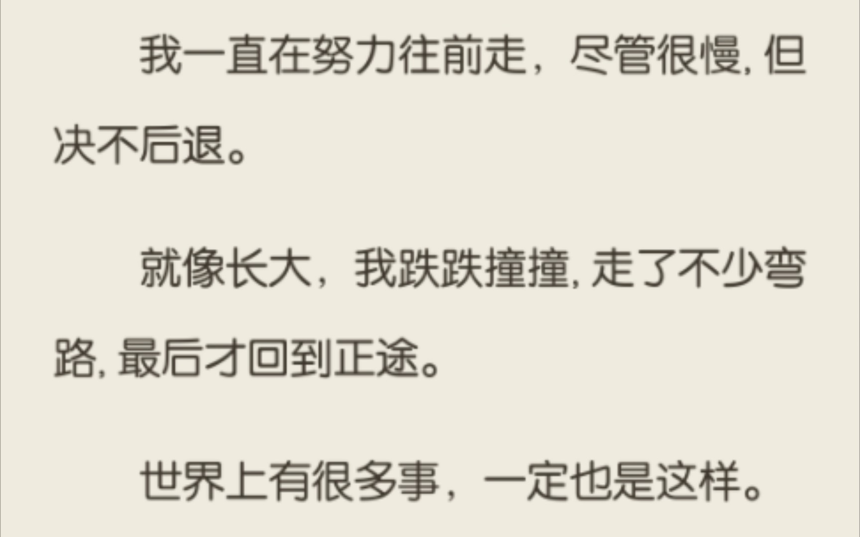 [图]衔青野蛮生长，在规规框框下跌跌撞撞的成长（五十分钟）