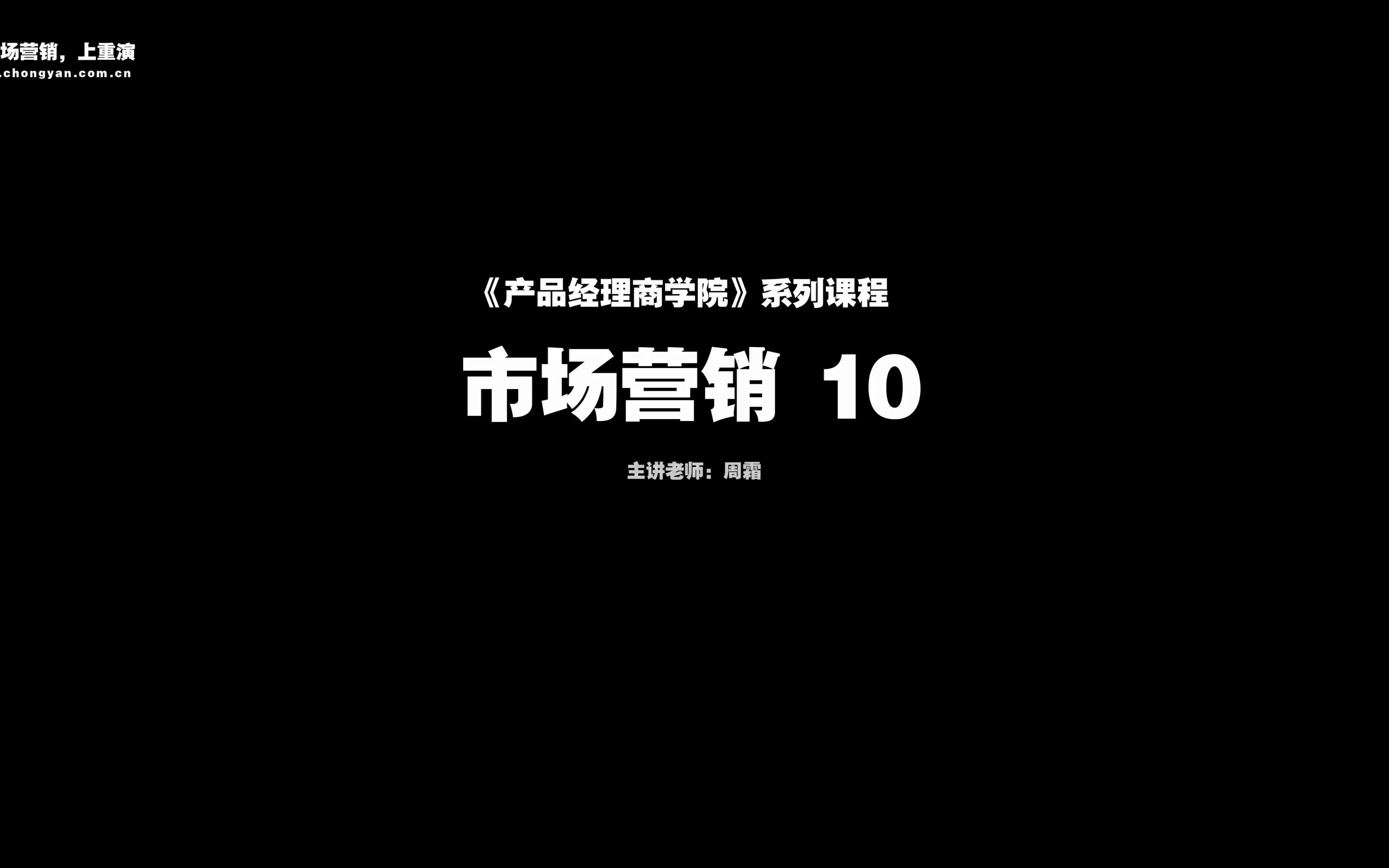 10.沉没成本——产品经理系列课程之市场营销哔哩哔哩bilibili