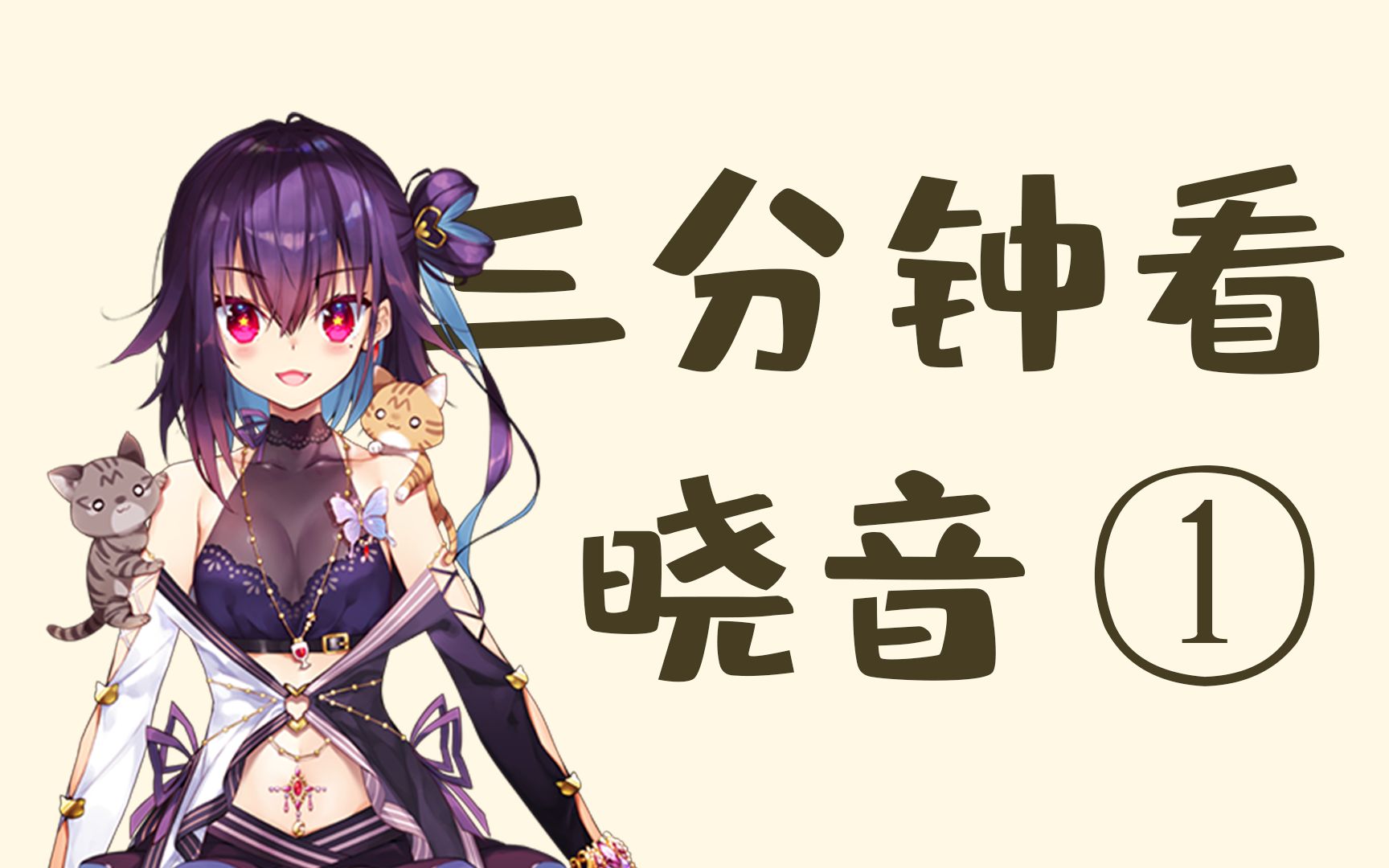 【红晓音akane】三分钟看晓音:和好兄弟吃饭喝酒打什么?