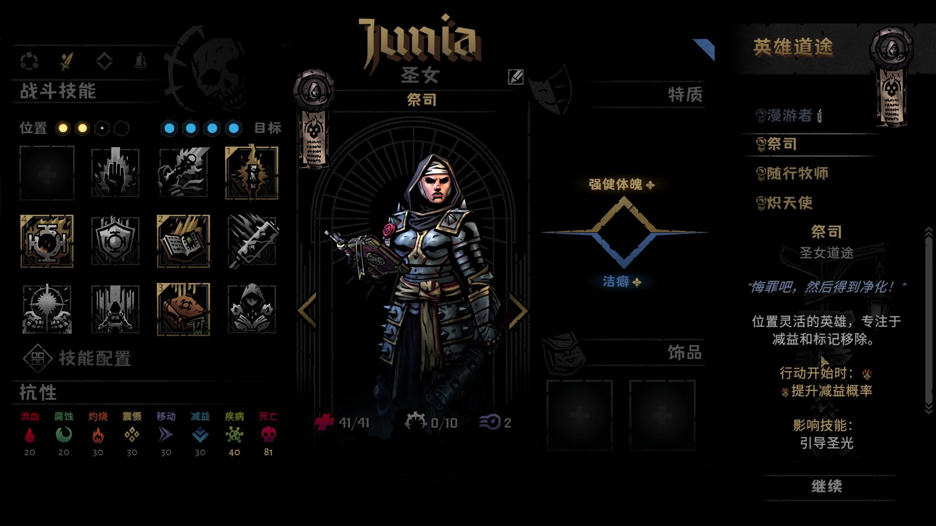 001暗黑地牢2否认脆弱之炬无山峰(完结)