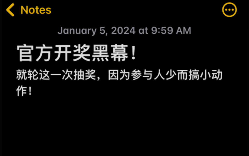 曝光迅游加速器官方虚假开奖,趁人少而黑幕(就轮这一次抽奖)哔哩哔哩bilibili