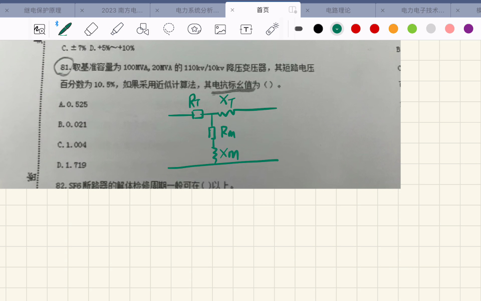 如何计算变压器电抗标幺值哔哩哔哩bilibili