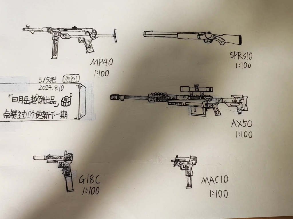 暗器简笔画图片图片