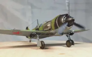 Télécharger la video: 【模型制作·中字】1/72苏联二战战斗机La-5（Clear Prop）开箱评测