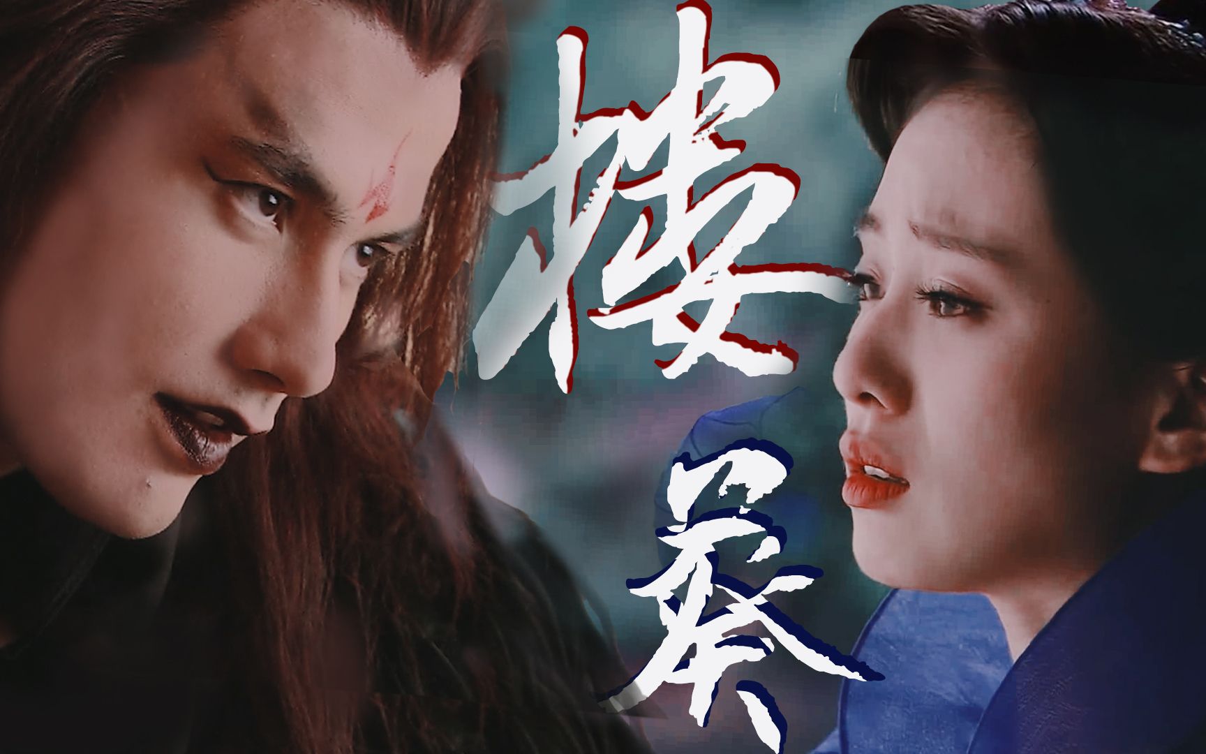 活动作品霸道魔尊的哭包公主74重楼x龙葵