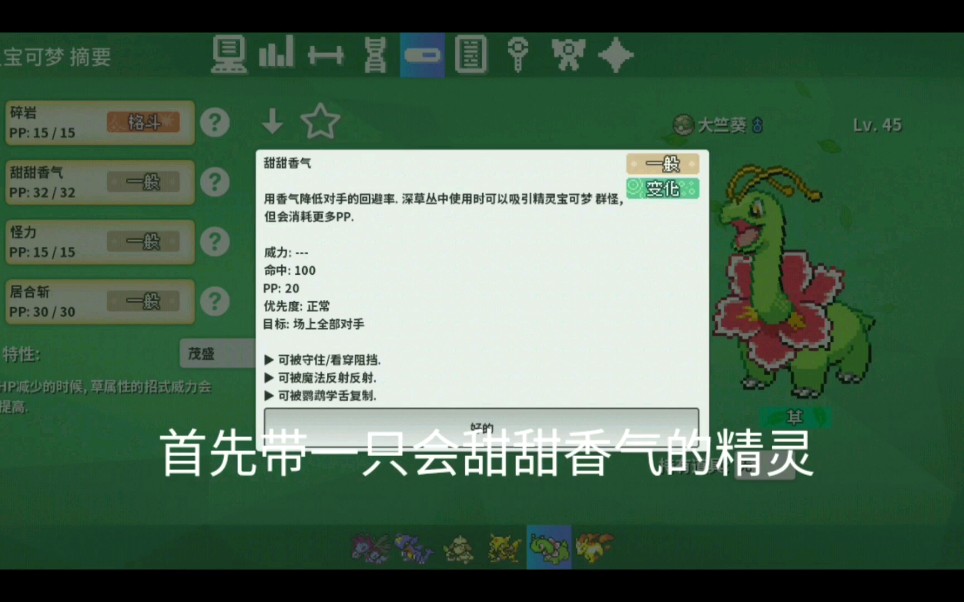 Pokemmo如何刷努力值以及纯点介绍哔哩哔哩bilibili