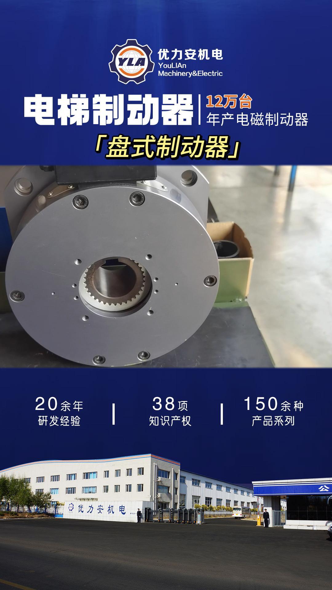 块式电梯制动器生产厂家,行业经验丰富,主营电梯制动器;电梯抱闸,电梯