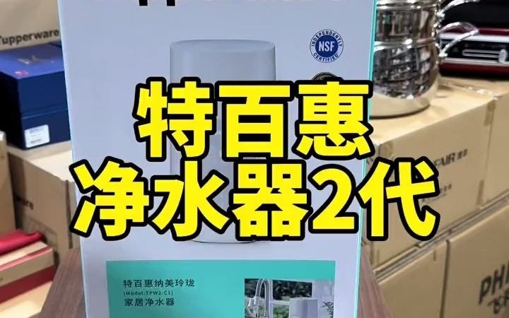 特百惠净水器玲珑2代,安装简单,把自来水变成直饮水,过滤掉99的细菌和病毒,还能过滤点铅汞氯等重金属元素精品厨具 只做高品质 源头工厂 专柜品质 ...