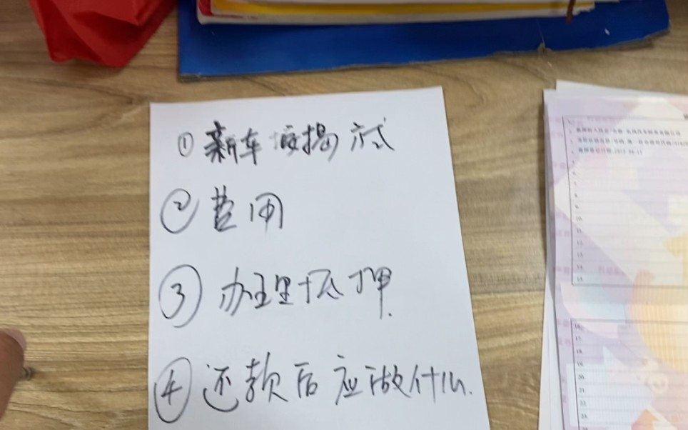 买车那些事之新车按揭流程如何避坑 ,看完你应该不会被坑了.哔哩哔哩bilibili