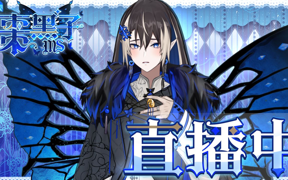 【直播回放】试播day1_collar malice 2022.3.30