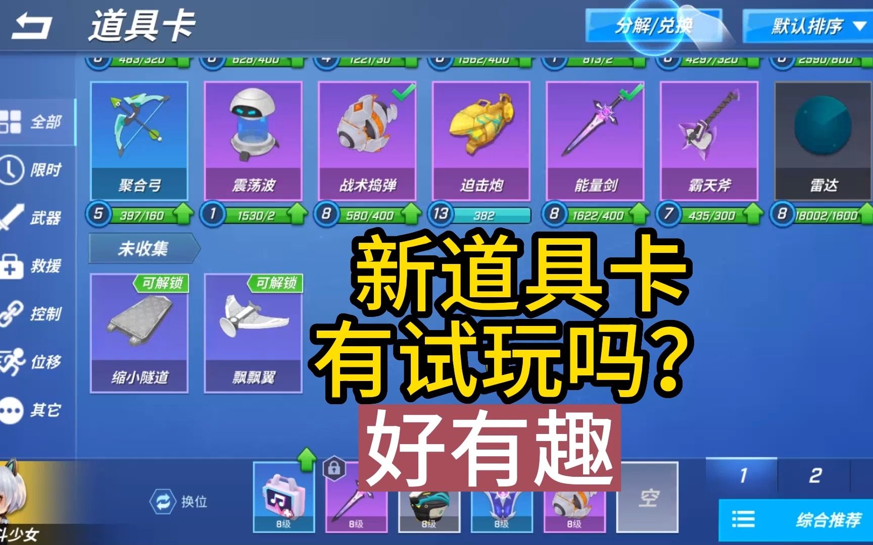 小函逃跑吧少年:新道具卡你们有试玩过吗?好有趣的