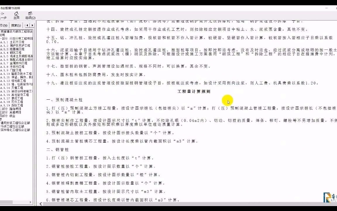 勘误文件讲解1edit哔哩哔哩bilibili