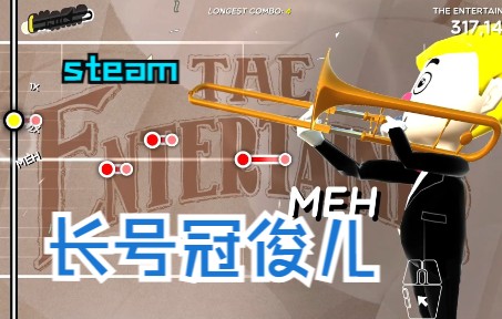 [图]长号冠军 Trombone Champ 隔壁二大爷听了都高兴 THE ENTERTAINER steam游戏