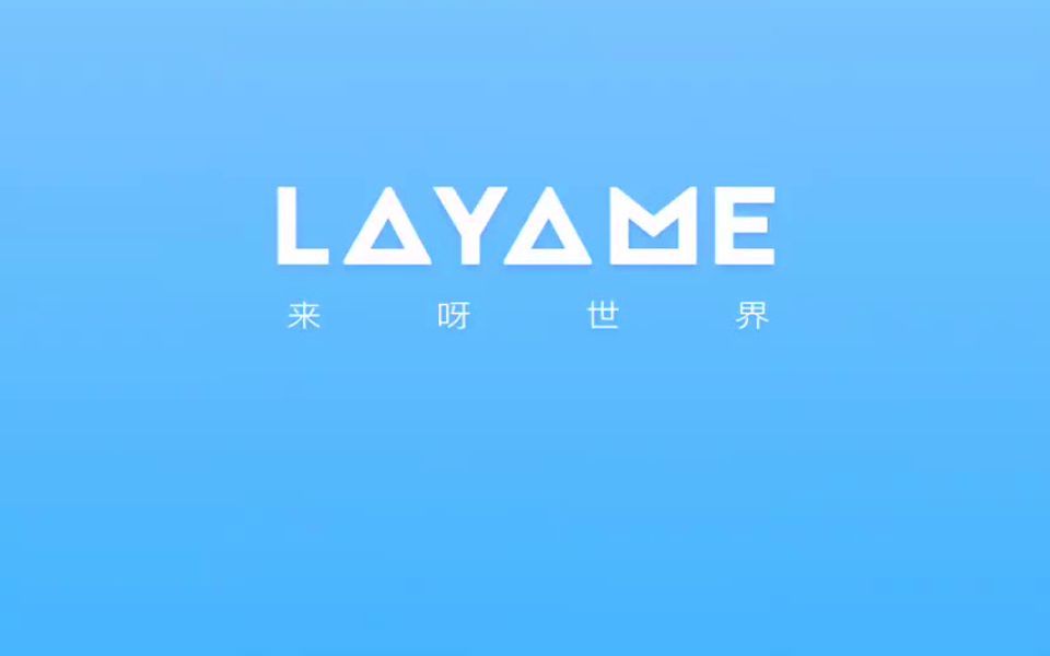 LayaMe的直播教程首秀!成哥教你游戏中光源、触发道具、小机关的制作!哔哩哔哩bilibili