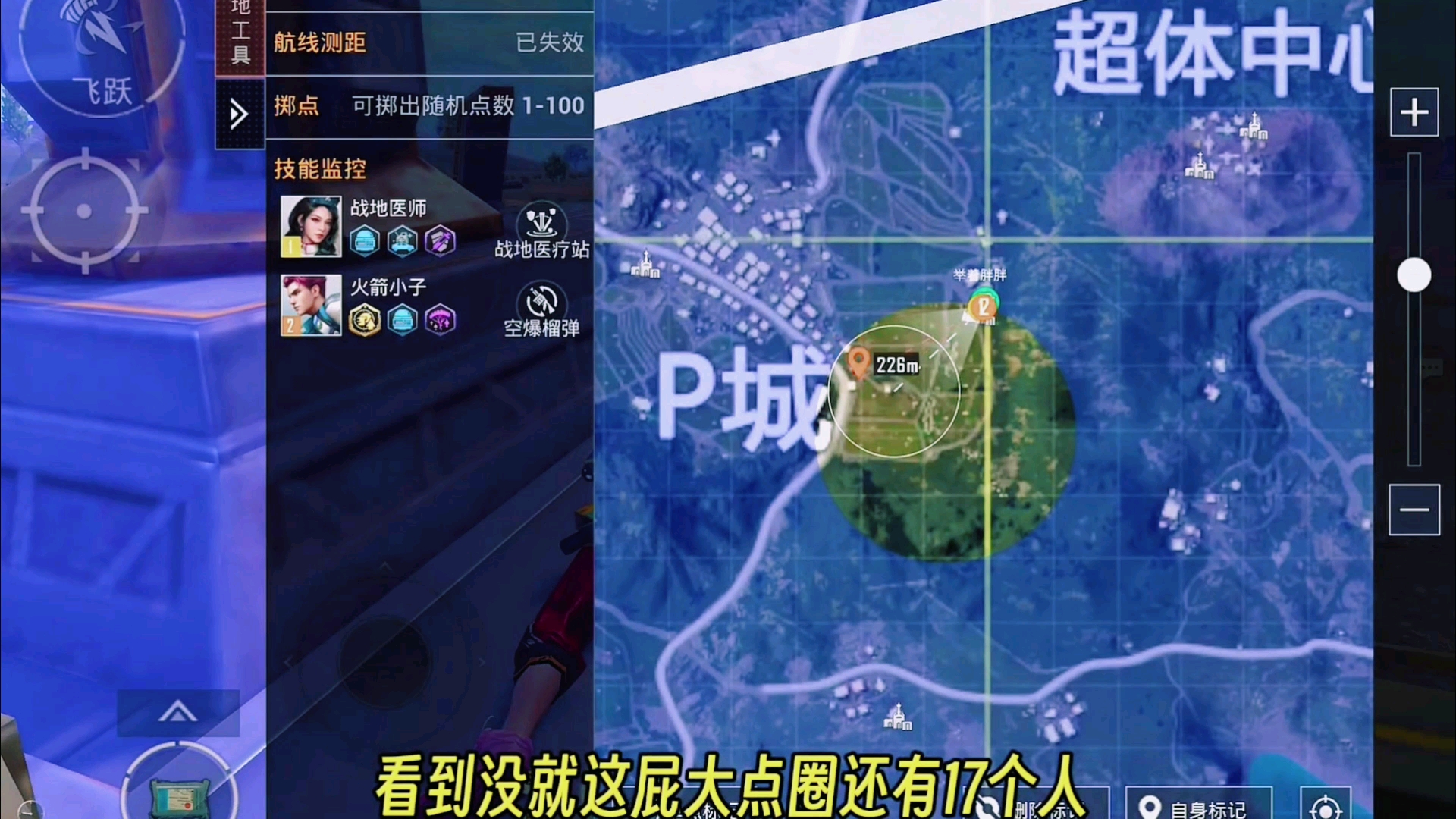 和平精英p城很多玩家都不知道的冷门实用点位.