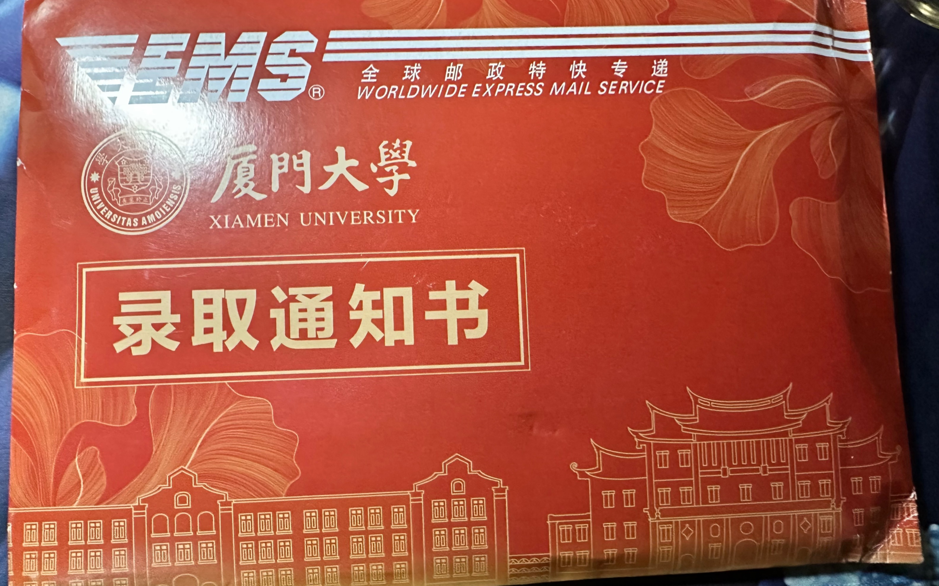 2023厦门大学研究生录取通知书开箱视频