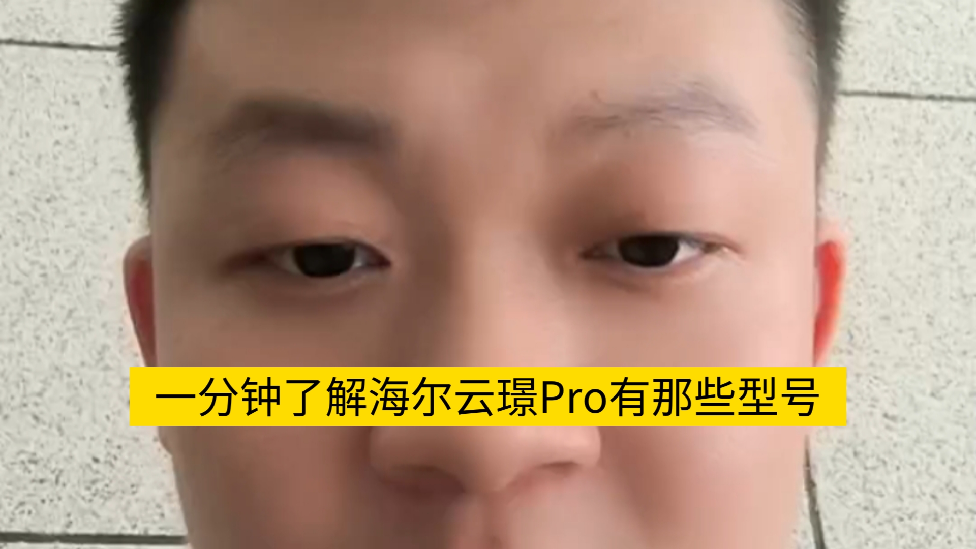 海尔云璟Pro 系列有那些型号 我们一起来看看吧长沙风管机 海尔风管机 长沙海尔风管机哔哩哔哩bilibili