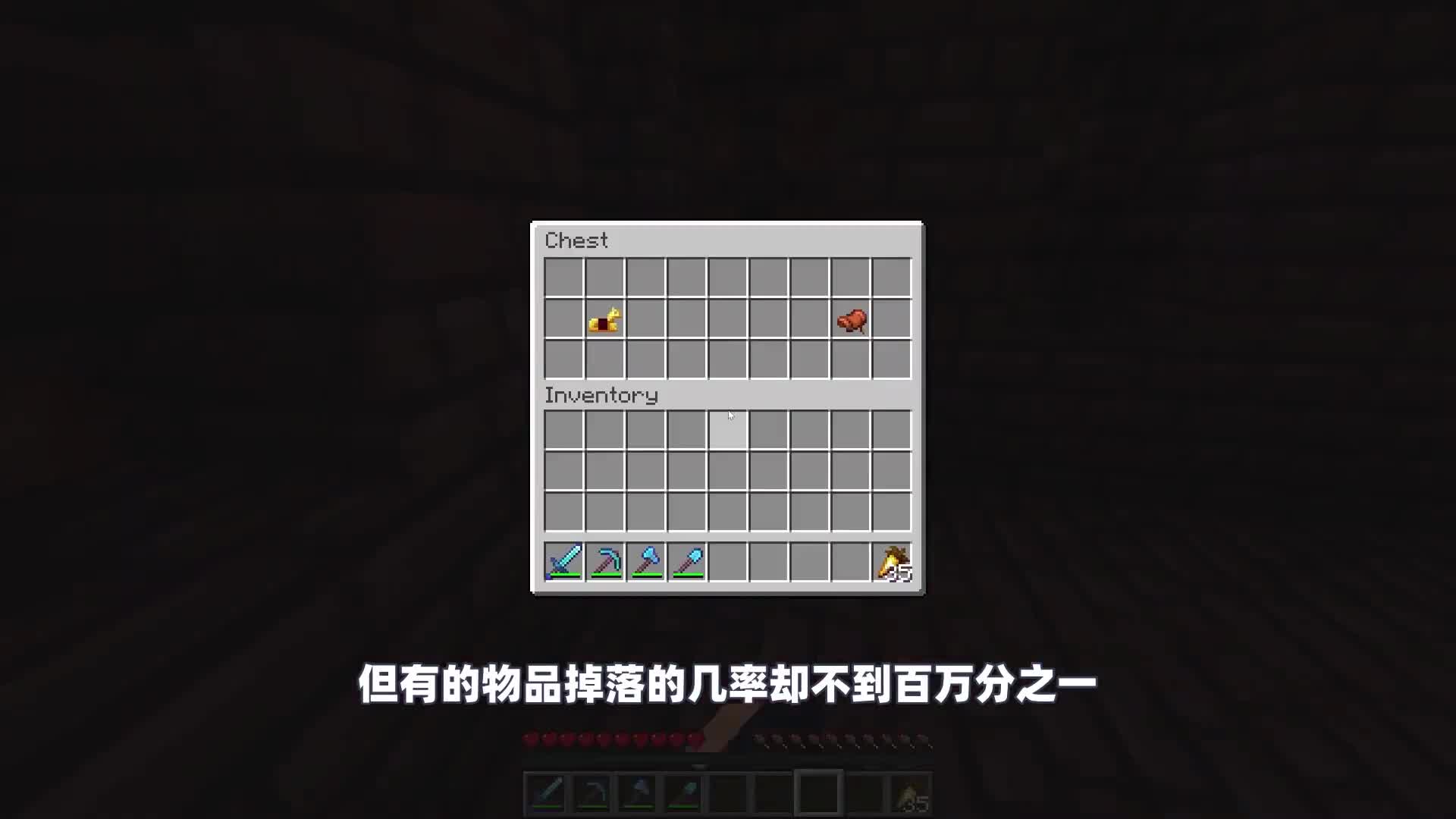 我的世界:盘点mc中那些稀有的物品,快看看你见过几种?