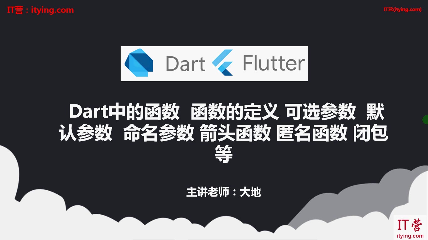 DartDart入门实战教程哔哩哔哩bilibili