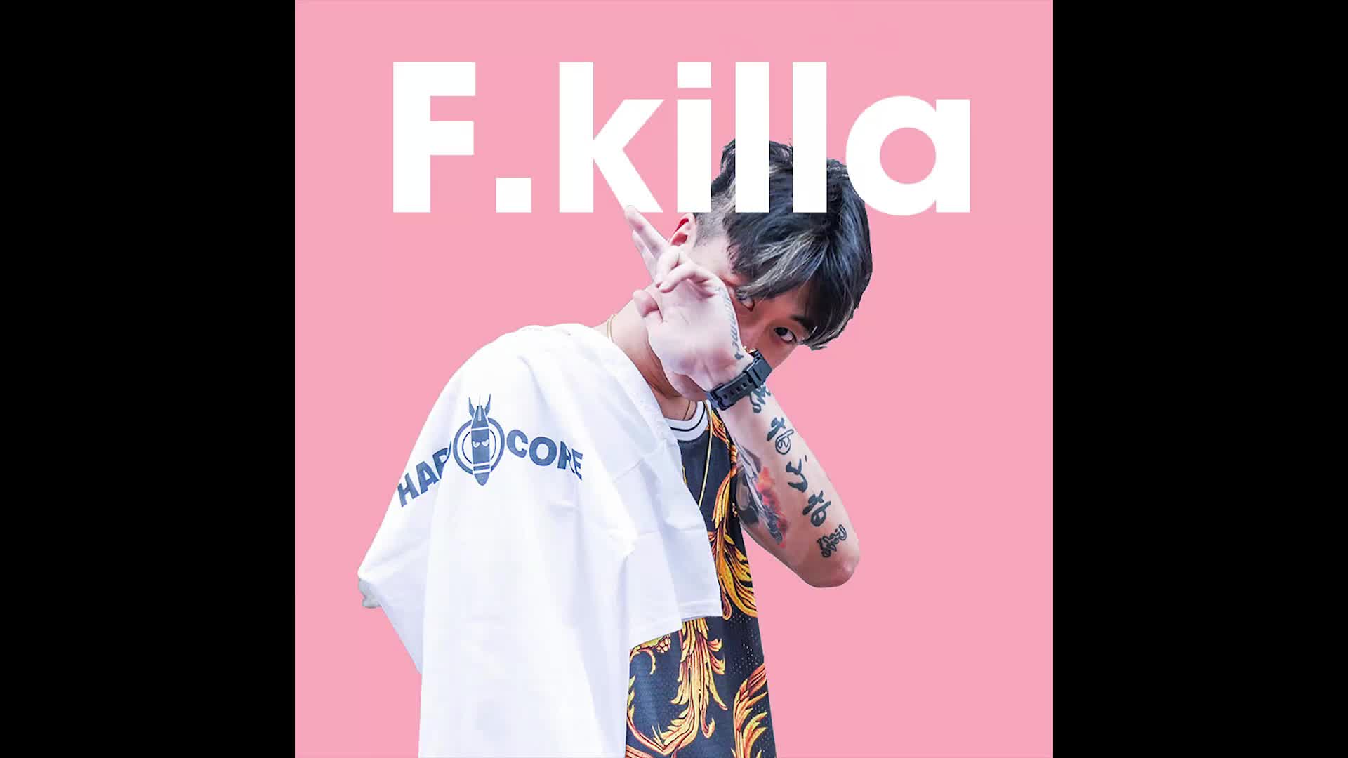hhhgdlf404rapper梦想现实丁飞fkilla