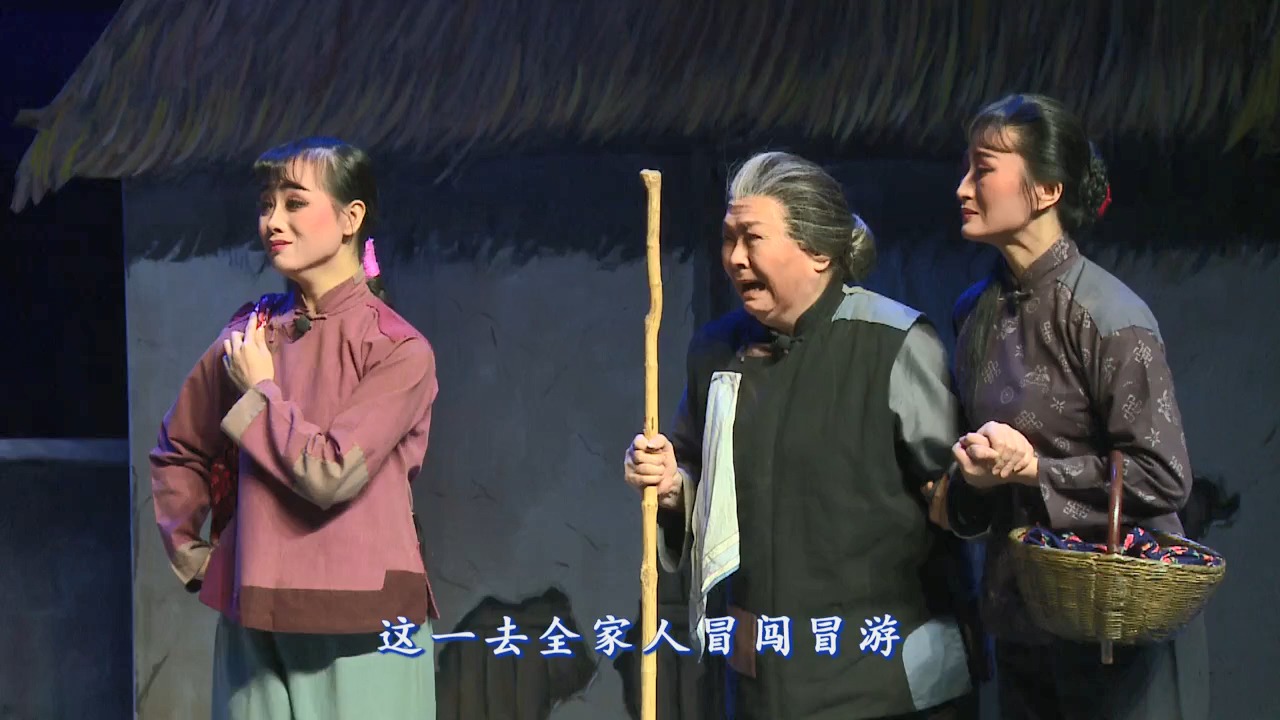 白贵平赵扬武刘随社雷涛/秦腔《血泪仇》陕西省戏曲研究院秦腔团演出