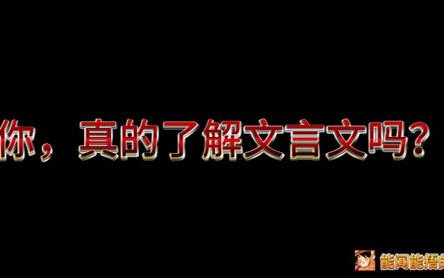 [图]#你相信友情吗？两肋插刀那种。七上《世说新语》之荀巨伯远看友人疾