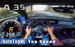 Download Video: 第一视角 梅赛德斯·奔驰 AMG A35 4Matic 256km/h 高速公路 · 最高速度 by AutoTopNL