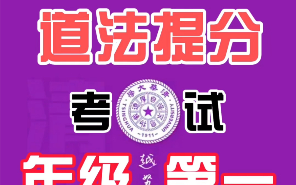 七年级上册道德与法治《亲情之爱家的意味》部编版,重点复习,图像记忆法轻松背诵知识点,快速高效过目不忘,告别死记硬背哔哩哔哩bilibili