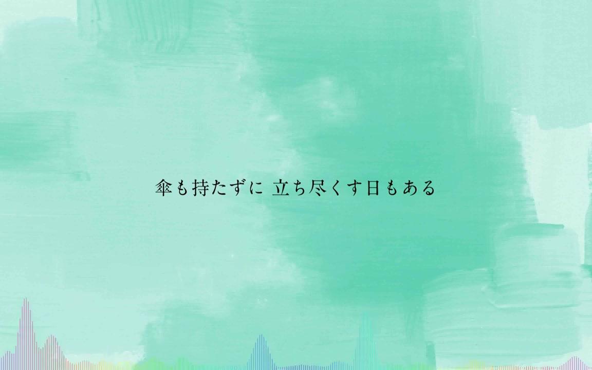 [图]【杏沙子×えみい×Kobasolo】 明日はきっといい日になる : 高橋優 【合わせてみた】