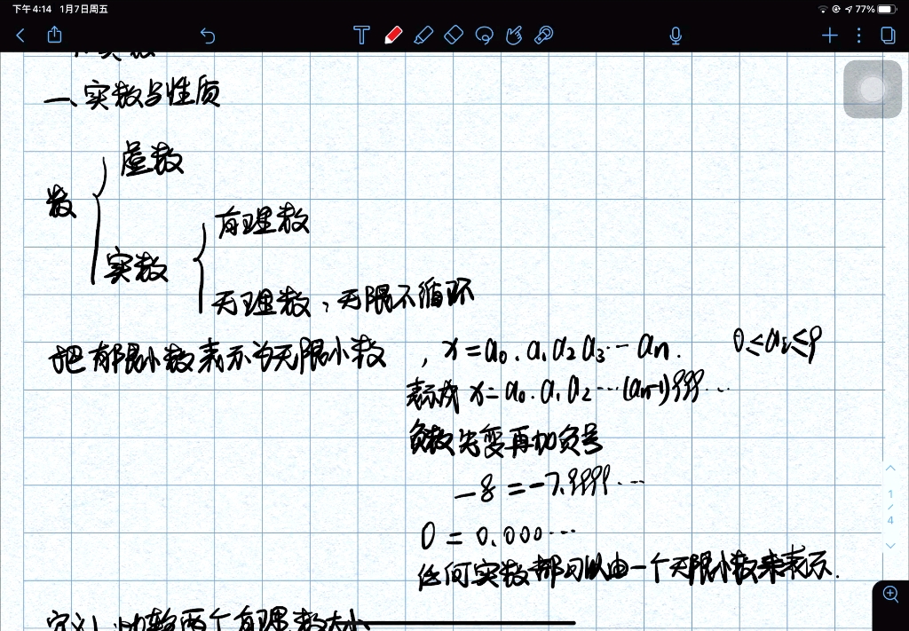 数学分析第一章实数集与函数1实数哔哩哔哩bilibili