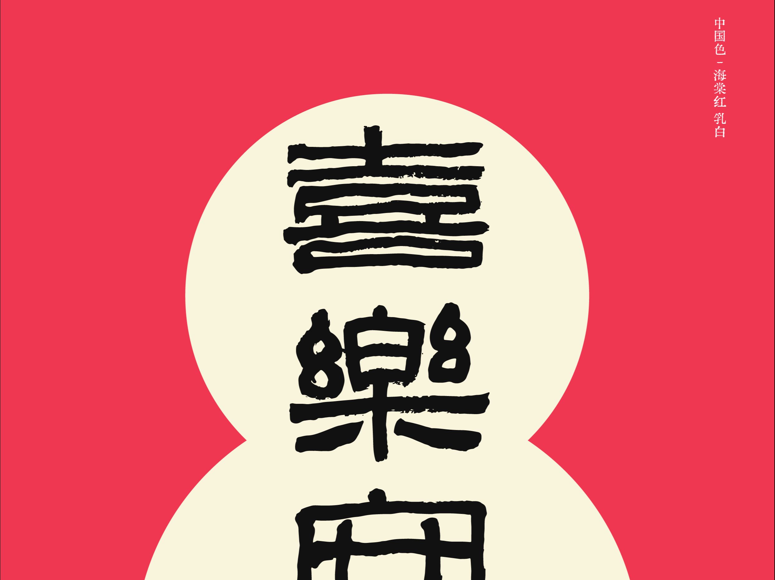 长喜乐多安宁唯美句子