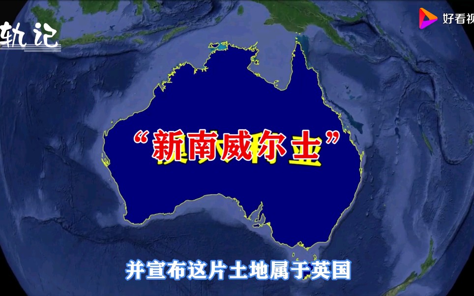 为什么说澳大利亚是一个由犯罪分子建立起来的国家?真的是这样吗哔哩哔哩bilibili