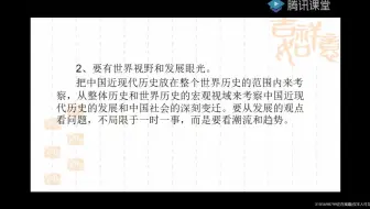 20210309中国近代史（2）