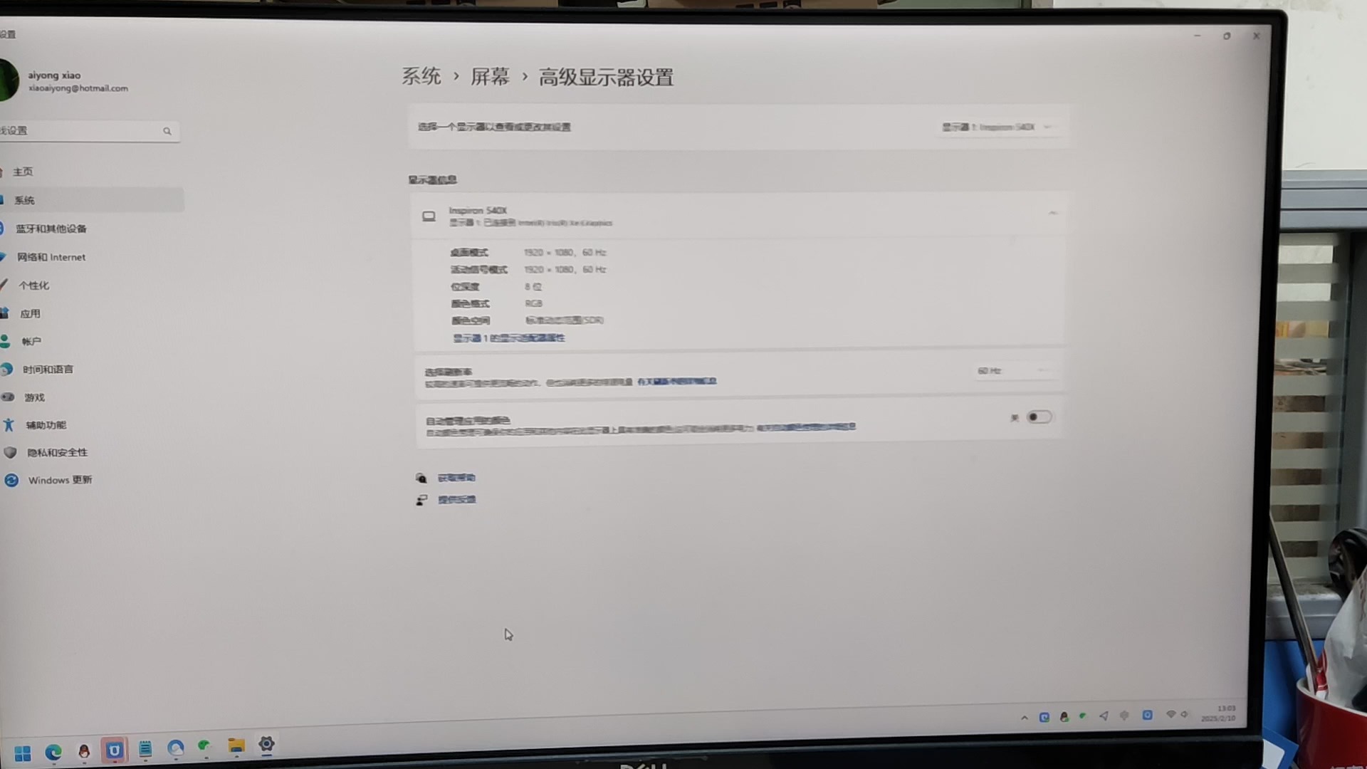 笔记电脑屏幕调色温冷色温暖色温调节屏幕偏白偏黄冷色暖色调试调节方法
