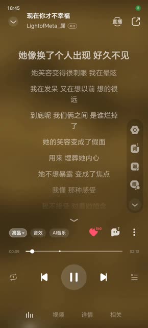 她像换了个人出现 好久不见 她的笑容变得刺眼 我在晕眩哔哩哔哩bilibili