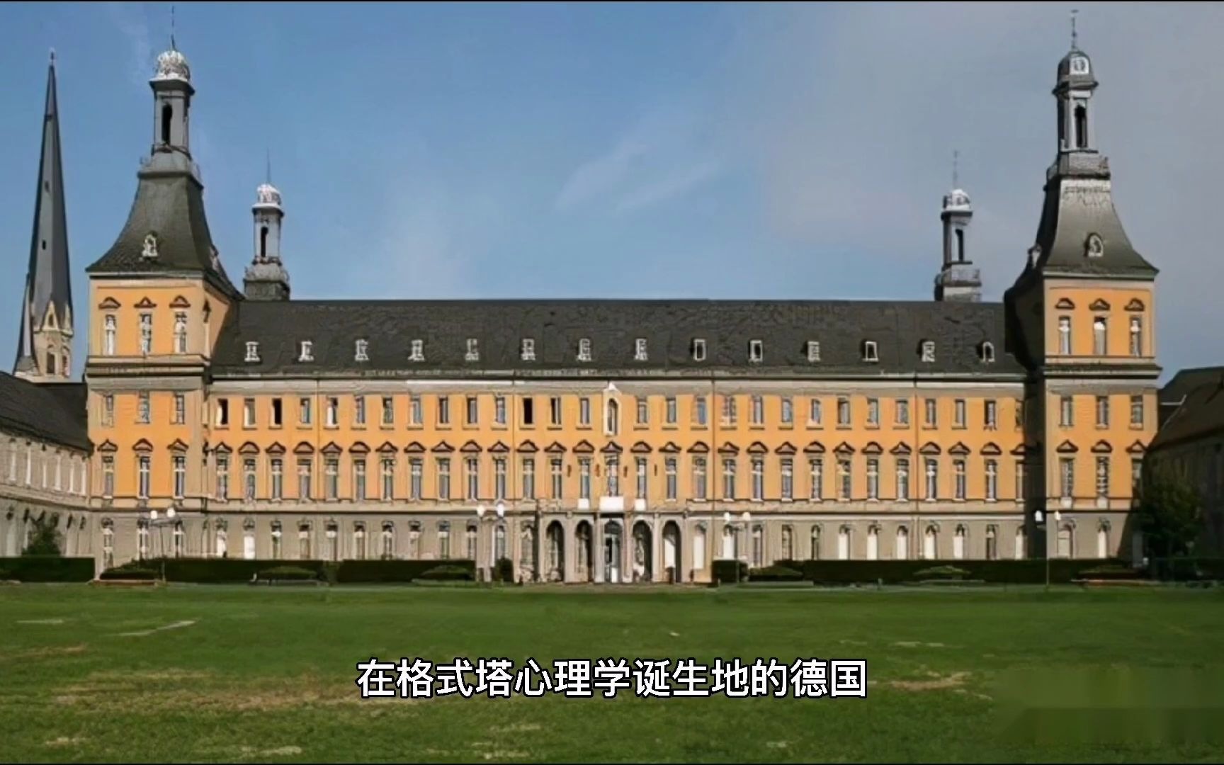 心理史话一分钟 格式塔