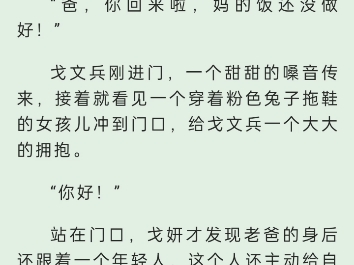 不但免费还能挣钱的小说《重生90年代做首富》,故事生动有趣,情节紧凑贴近生活,好看.哔哩哔哩bilibili