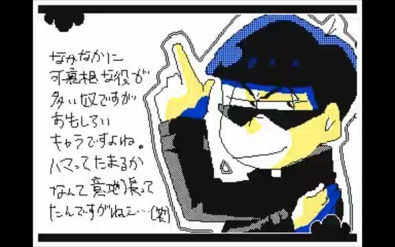 【阿松手书】喧哗松