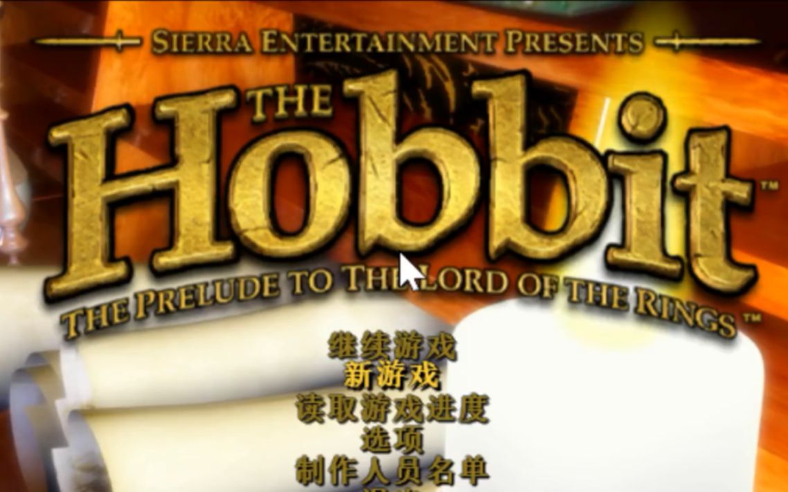 [图][游戏]霍比特人历险记The Hobbit