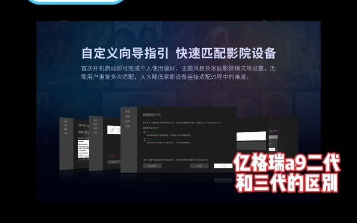 上热门 亿格瑞a9二代和三代的区别哔哩哔哩bilibili