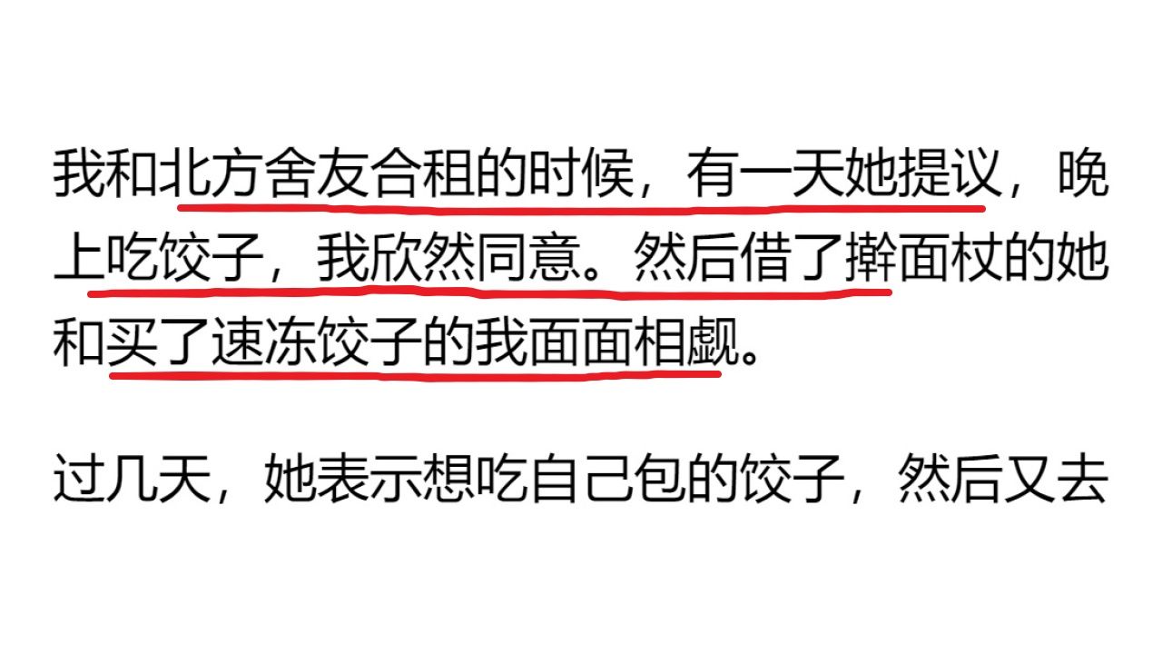 吃不出来区别也是一种幸福,不会因为速冻饺子降低幸福度!哔哩哔哩bilibili