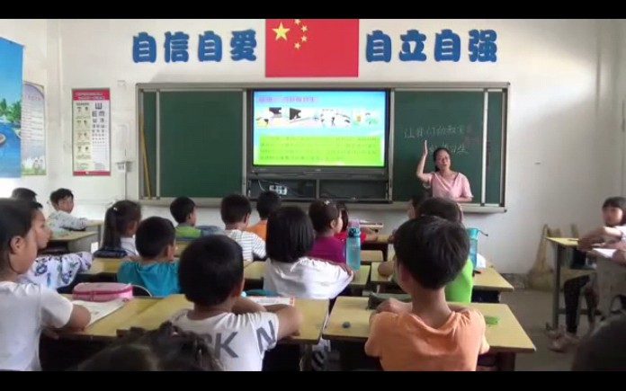 [图]小学道德与法治《我是班级值日生》公开课 优质课【大单元 新课标】