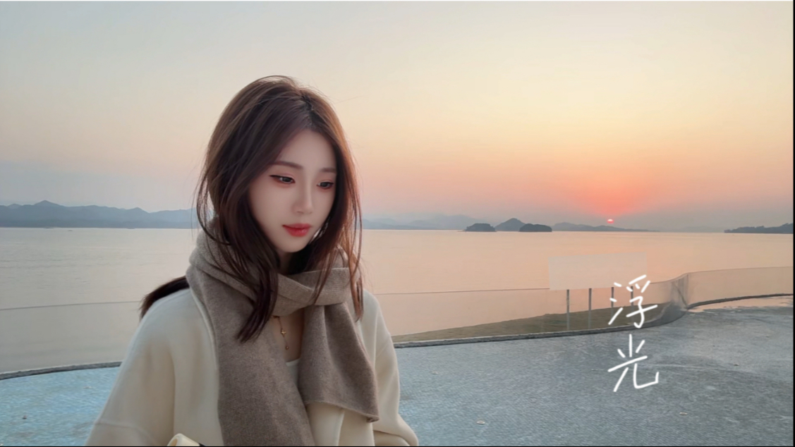 竹笛版《浮光》|生命里总有一束光照亮你的路-一颗枣的独白-一颗枣的独白-哔哩哔哩视频