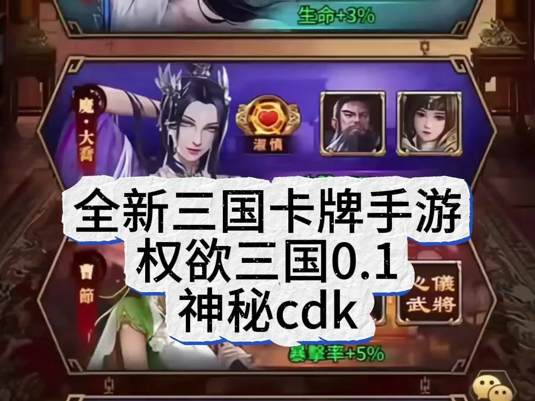 蜜桃三国权欲三国0.1嘴严的瞅瞅哔哩哔哩bilibili